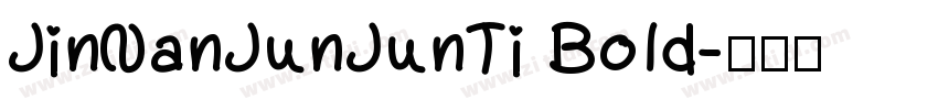 JinNanJunJunTi Bold字体转换